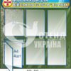 Стенд “Інформація для військовозобов’язаних”