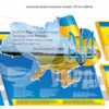 Військово-патріотичний комплект стендів