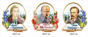 Портрети українських письменників Леся Українка, Тарас Шевченко, Іван Франко
