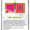 Пластиковий стенд “Бойовий прапор та військова присяга”