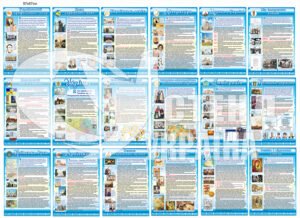 Стенди в кабінет історії України