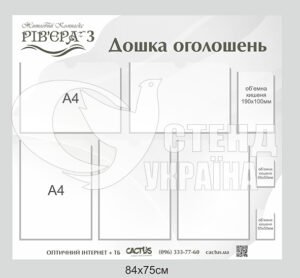 Інформаційна дошка