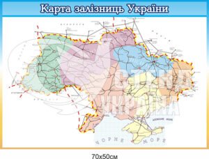 Карта залізниць України стенд