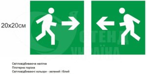 Наліпка “Вихід” світловітбиваюча