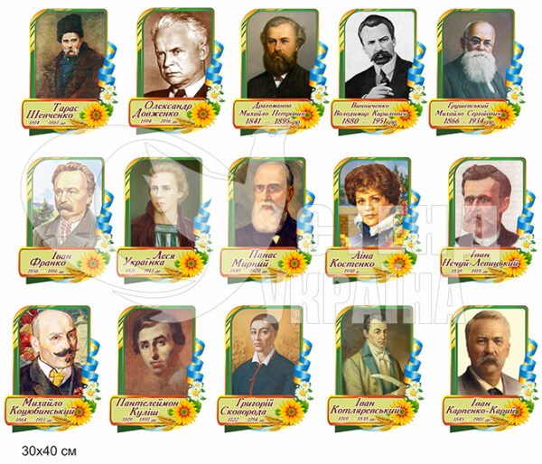 Портрети українських письменників на пластику