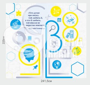 Банер “Хто думає про науку”