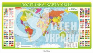 Стенд “Політична карта світу”