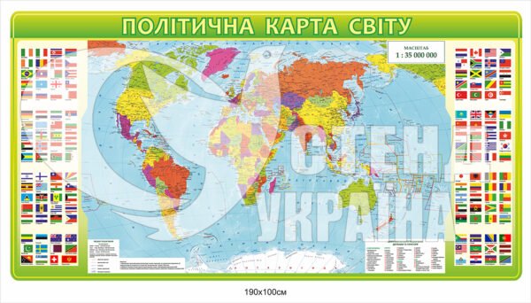 Стенд “Політична карта світу”