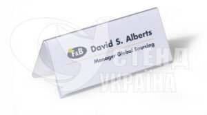 Табличка на стіл