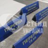 Табличка на стіл 9192