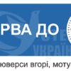 Табличка “Перерва до” на мутузці