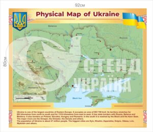 Стенд “Фізична карта України англійською мовою”