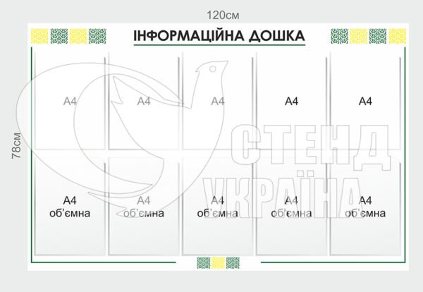 Інформаційна дошка для підприємств