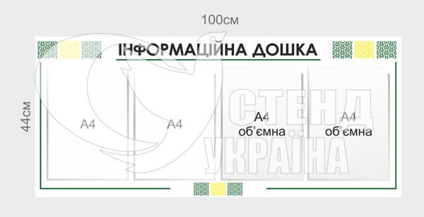 Дошка інформаційна