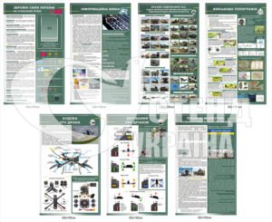 Стенди з військової підготовки “Плануй майбутнє”