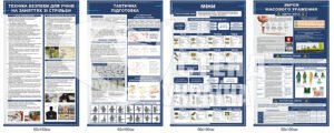 Інформаційно-методичні стенди для військової освіти