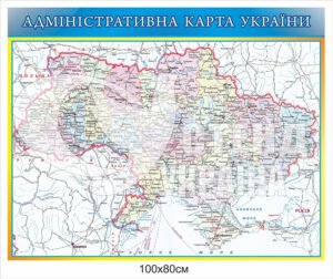 Адміністративна карта України