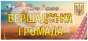 В’їзний знак у громаду
