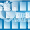 Стенд «ТБ»