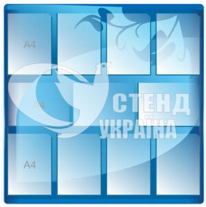 Стенд «Д-гранд»