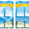 Комплект стендів “Стенд Харків”
