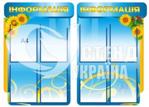 Комплект стендів “Стенд Маркет”