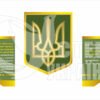 Патріотична композиція стендів в кабінет захисту України