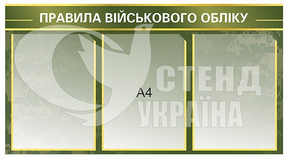 Стенди для поліції