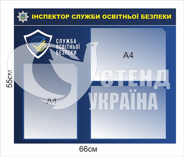 Стенди для поліції