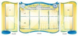 Інформаційні стенди для оформлення кафедри